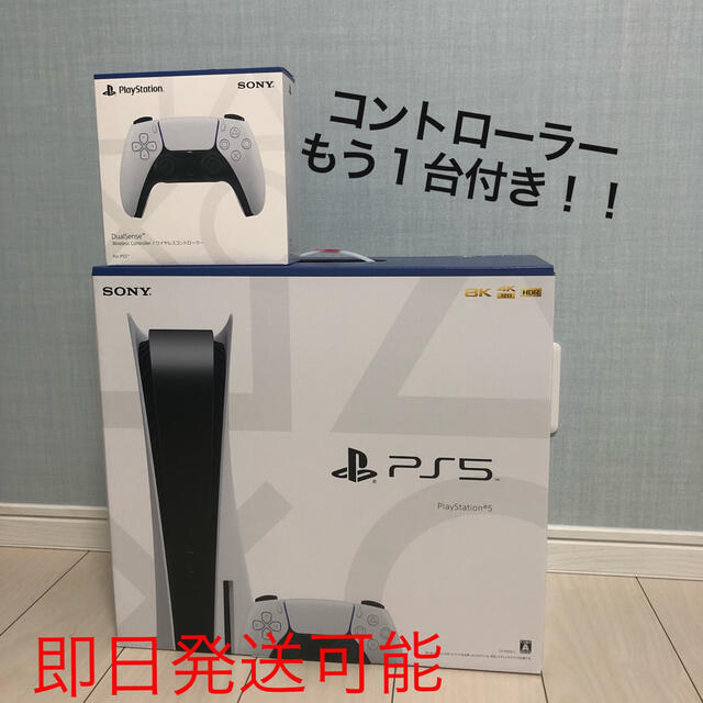 当店の記念日 SONY - PlayStation 5本体 コントローラー2台付き 新品