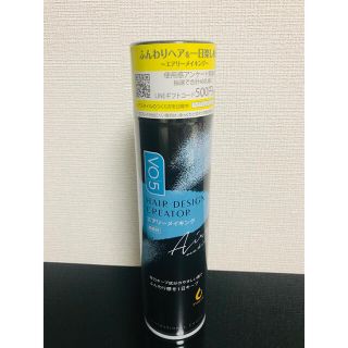 ヴイオーファイブ(VO5)の【新品】ヘアスプレー　スタイリング剤(ヘアスプレー)