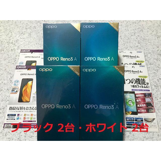 OPPO Reno3 A　10台セット　新品未開封品