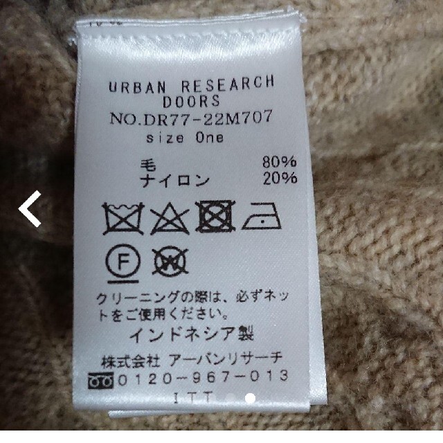 URBAN RESEARCH(アーバンリサーチ)のままちゃん様 レディースのトップス(ニット/セーター)の商品写真