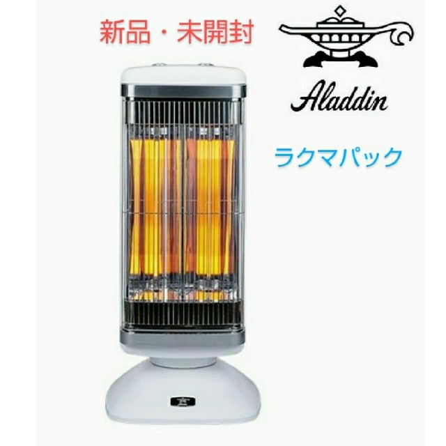 【新品・未開封】アラジン グラファイトヒーター AEH-2G10N(W)