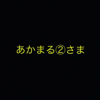 リサラーソン(Lisa Larson)のあかまる②さま専用 リサ・ラーソン＊ふた付きボウル 陶製 4色セット(食器)