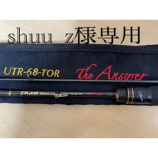 shuu_z様 専用ティクトSRAM UTR-68-TOR The Answer(ロッド)