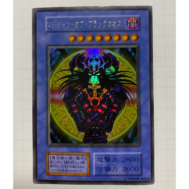 遊戯王 - 遊戯王 マジシャン・オブ・ブラックカオス 初期 大会 遊戯王 - 遊戯王 マジシャン・オブ・ブラックカオス 初期 大会