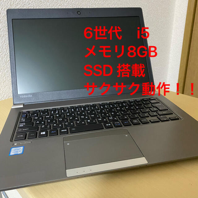 DYNABOOK dynabook RB Core i5   ノートPC