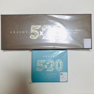 アラシ(嵐)の新品未使用 嵐 5×20 All the BEST！！ アルバム セット(アイドル)