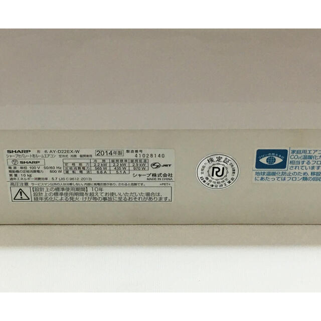 SHARP - SHARP ルームエアコン 6畳 高濃度プラズマクラスター25000の