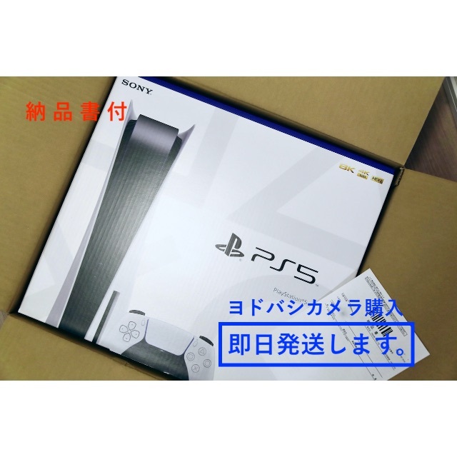 格安saleスタート】 - PlayStation 新品即日発送PlayStation5 CFI