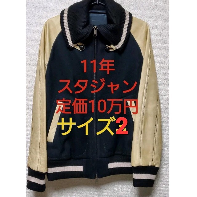 最終価格 ほぼ未使用 11年 ナンバーナイン スタジャン サイズ2