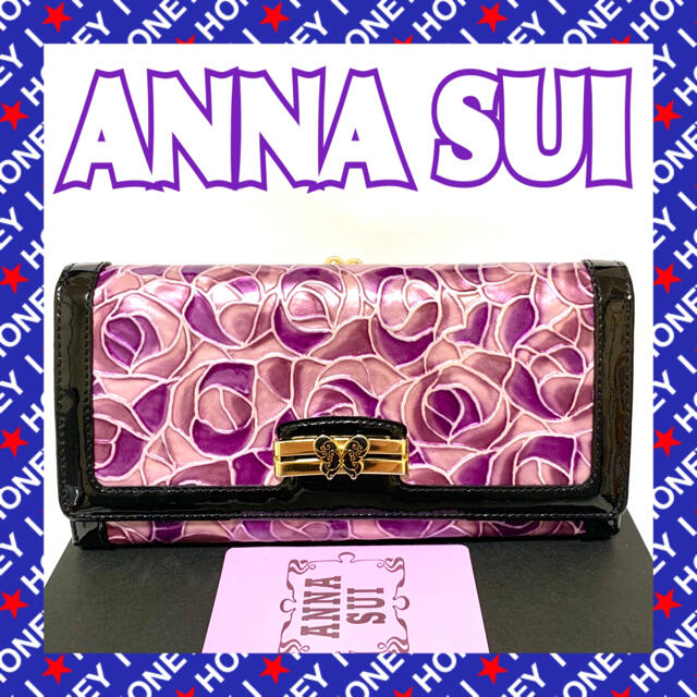 数回使用】ANNA SUI ドルチェ パープル 財布 がま口 アナスイ 紫 お得