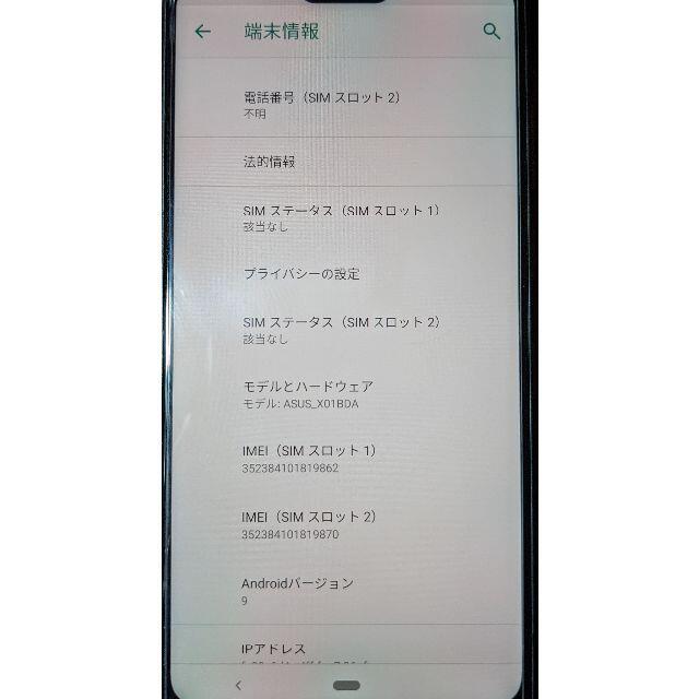 ASUS(エイスース)のZenFone Max Pro（M2）本体 スマホ/家電/カメラのスマートフォン/携帯電話(スマートフォン本体)の商品写真