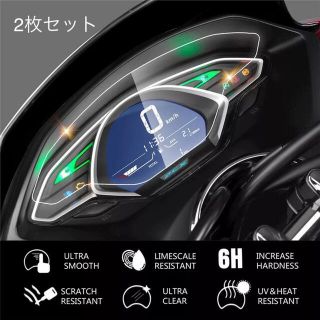 ホンダ(ホンダ)の2枚 セット PCX125 PCX150 メーター保護シート(パーツ)