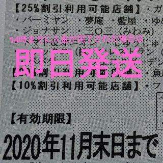 スカイラーク(すかいらーく)のすかいらーく 25% 優待券 割引券 ①(レストラン/食事券)