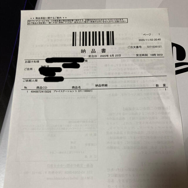 PlayStation 5 (CFI-1000A01) 新品 納品書有 即日発送 - www ...