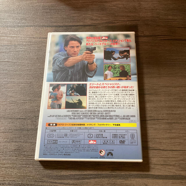 「ハートブルー　アドバンスト・コレクターズ・エディション DVD」 チケットの映画(洋画)の商品写真