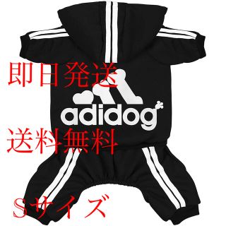 【即日発送】【送料無料】アディドッグ　ペット服 秋冬用 パーカー  犬服(犬)