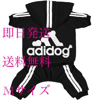 【即日発送】【送料無料】アディドッグ　ペット服 秋冬用 パーカー  犬服 (犬)