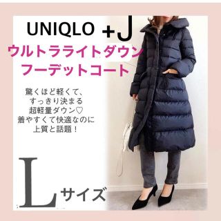 UNIQLO - +J ユニクロ ジルサンダー ウルトラライトダウンフーデット