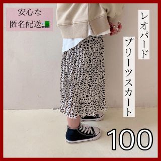 韓国子供服　レオパード　プリーツスカート　ロングスカート　お洒落　100cm(スカート)