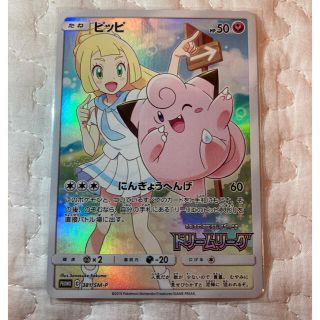 ポケモン - ポケモンカード ピッピ リーリエ CHR プロモの通販 by