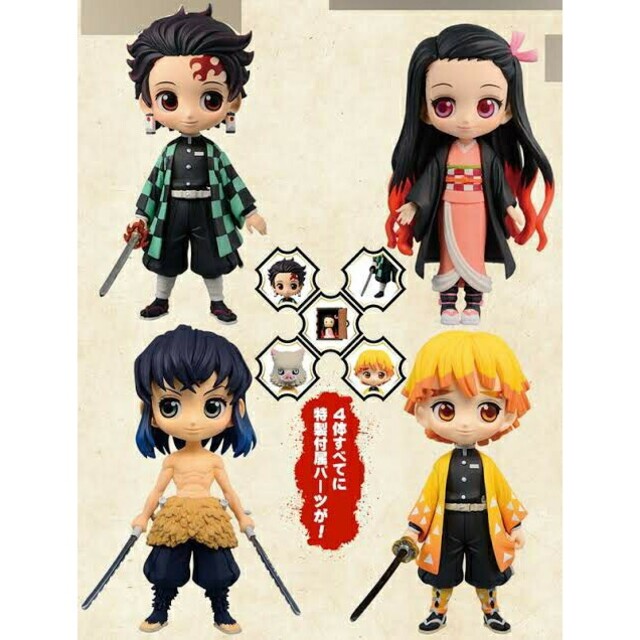 鬼滅の刃 23巻 同梱版 Qposket petit フィギュア4体セット | www