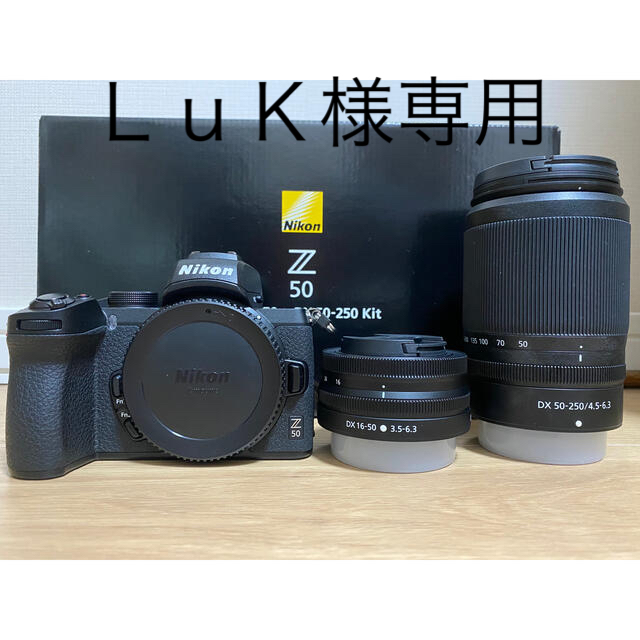 Nikon - 【美品】Nikon z50  DX16-50+ DX50-250 kit