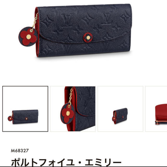 LOUIS VUITTON(ルイヴィトン)の本日限定セール　ポルトフォイユ・エミリー メンズのファッション小物(長財布)の商品写真