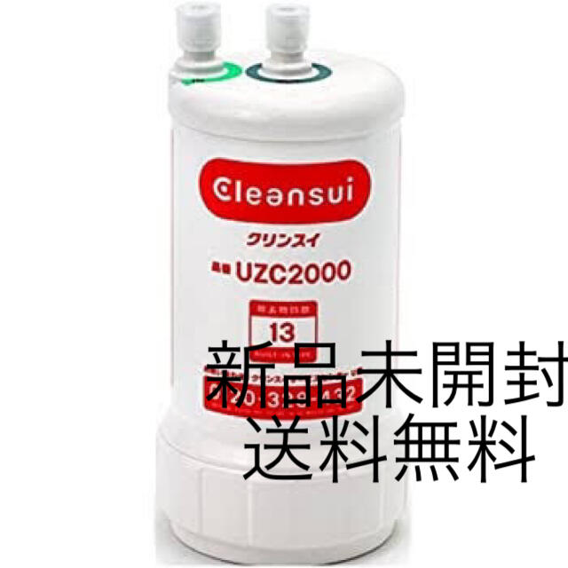 クリンスイ　uzc2000浄水器