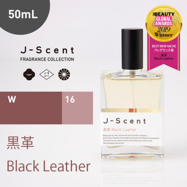 J-Scent 黒革 ジェイセント香水 50mlの通販 by coco's shop｜ラクマ