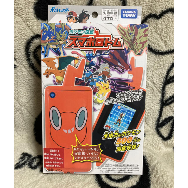 【新品・未開封】スマホロトム ポケモン図鑑