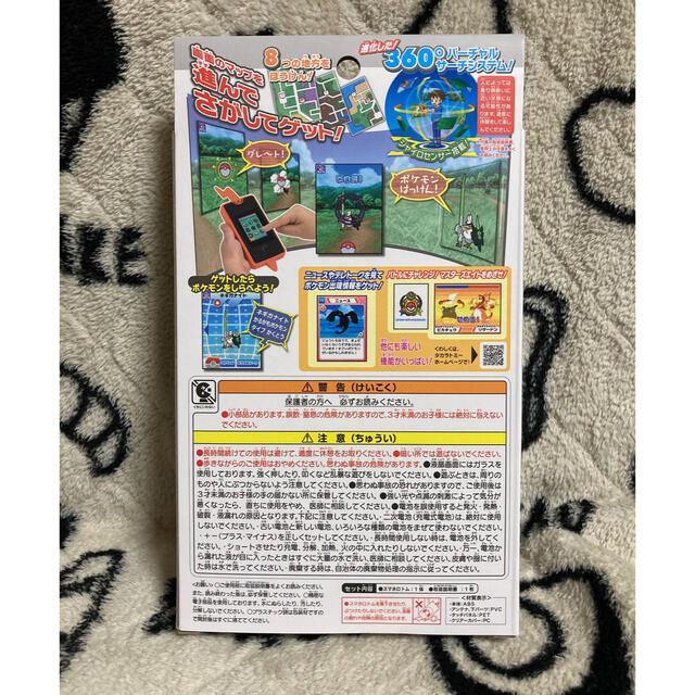 【新品・未開封】スマホロトム ポケモン図鑑 1