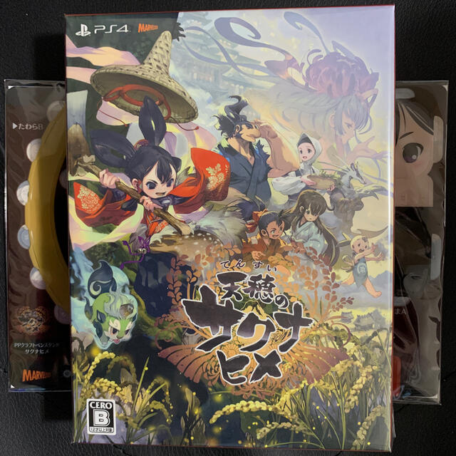 天穂のサクナヒメ 彩色画集付限定版 PS4 - 家庭用ゲームソフト