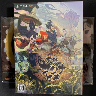 天穂のサクナヒメ 彩色画集付限定版 PS4(家庭用ゲームソフト)