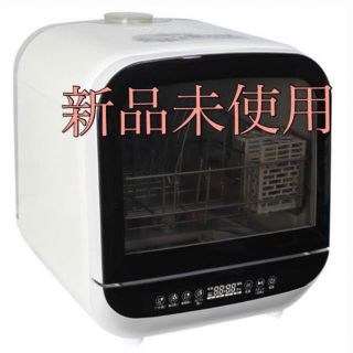 アイリスオーヤマ(アイリスオーヤマ)の【新品未使用】エスケイジャパン 食洗機 新品未使用SDW-J5L(W)(食器洗い機/乾燥機)