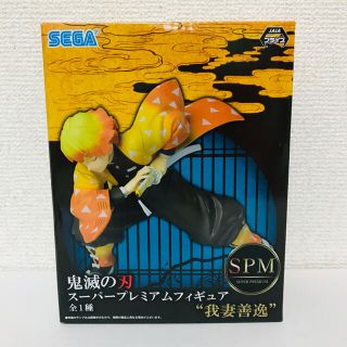 【新品】鬼滅の刃 SPMフィギュア 我妻善逸(キャラクターグッズ)