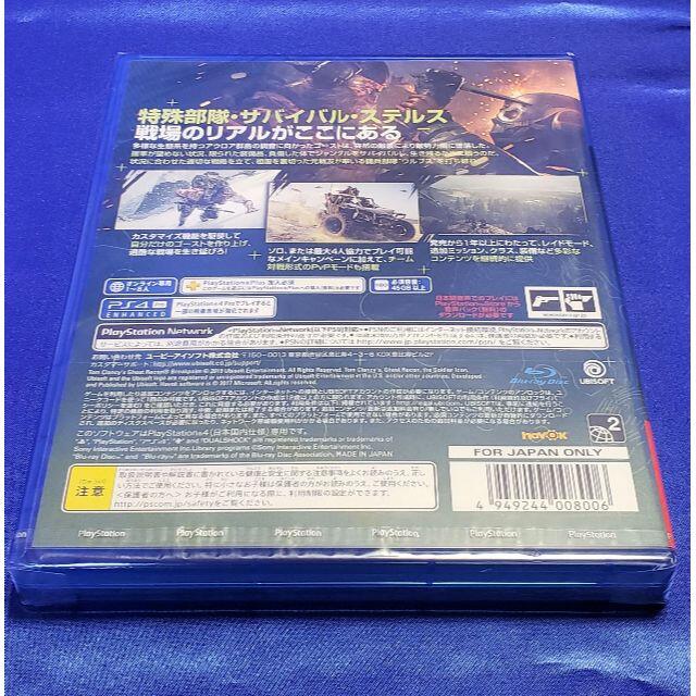 ★新品　即日発送★　ゴーストリコン ブレイクポイントPS4　★ エンタメ/ホビーのゲームソフト/ゲーム機本体(家庭用ゲームソフト)の商品写真