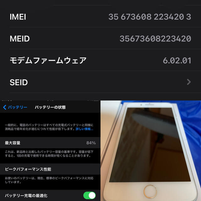 Apple(アップル)のiPhone8Plus  Silver   256GB SIMフリー済　美品 スマホ/家電/カメラのスマートフォン/携帯電話(スマートフォン本体)の商品写真
