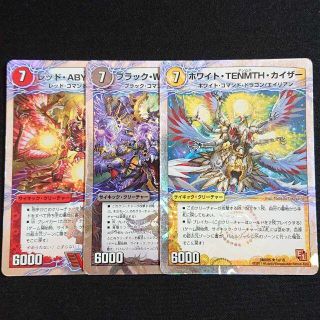 デュエルマスターズ レッド Abythen カイザー Aの通販 ラクマ デュエルマスターズ レッド Abythen カイザー Aの通販 ラクマ
