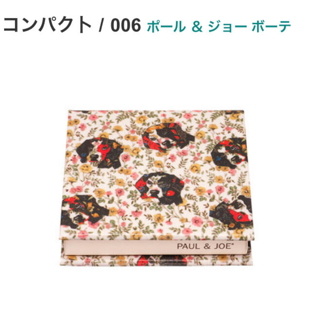 Paul Joe ポール ジョー コンパクト 006 限定の通販 By S Shop ポールアンドジョーならラクマ Paul Joe ポール ジョー コンパクト 006 限定の通販 By S Shop ポールアンドジョーならラクマ
