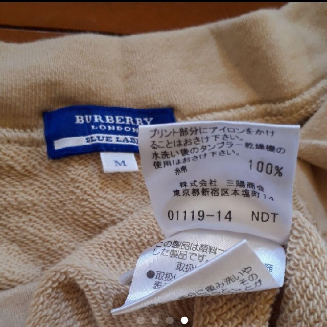 BURBERRY BLUE LABEL(バーバリーブルーレーベル)のBURBERRY BLUE LABEL　ロゴ　トレーナー レディースのトップス(トレーナー/スウェット)の商品写真