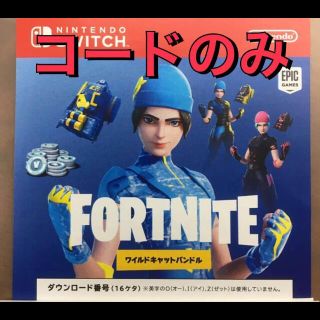 【新品・未開封】任天堂スイッチ　フォートナイトスペシャルセット　特典コード付き