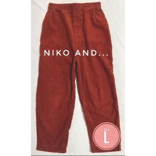 ニコアンド(niko and...)のニコアンド　コーデュロイパンツ　サルエル風美品(カジュアルパンツ)