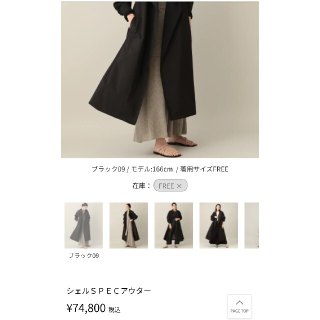 chaos☆完売シェルSPECアウター74,800円☆カオス
