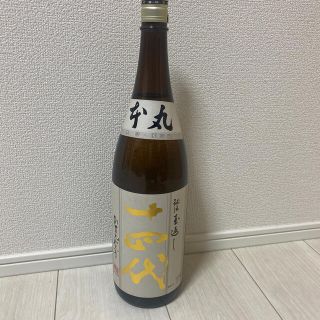 十四代　本丸　秘伝玉返し(日本酒)