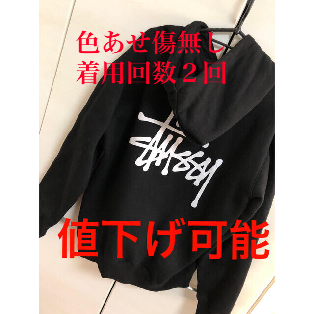 STUSSY(ステューシー)のSTUSSY パーカー フード付きパーカー メンズのトップス(パーカー)の商品写真