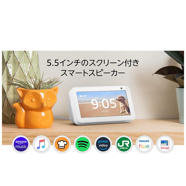 ECHO(エコー)のほぼ新品Echo Show 5 (エコーショー5) with Alexa 白色 スマホ/家電/カメラのオーディオ機器(スピーカー)の商品写真