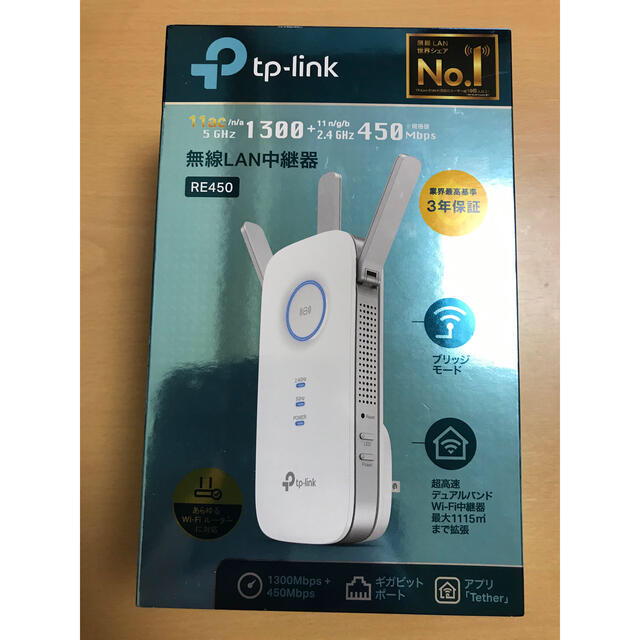 tp-link RE450 無線LAN中継器