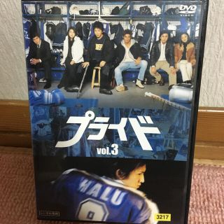 スマップ(SMAP)のプライド　DVD 3巻(TVドラマ)