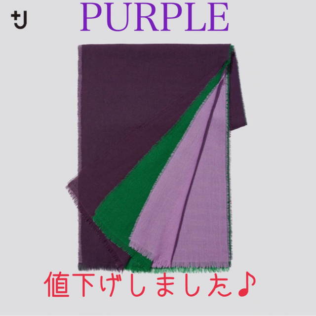 UNIQLO ＋J ウールストール PURPLE |