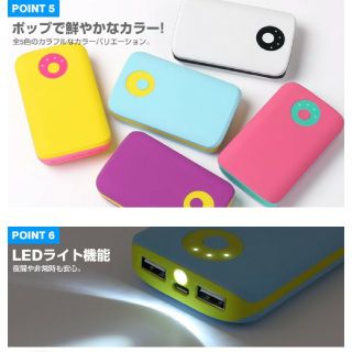 みー様専用 Hamee ポップンチャージ モバイルバッテリー(バッテリー/充電器)